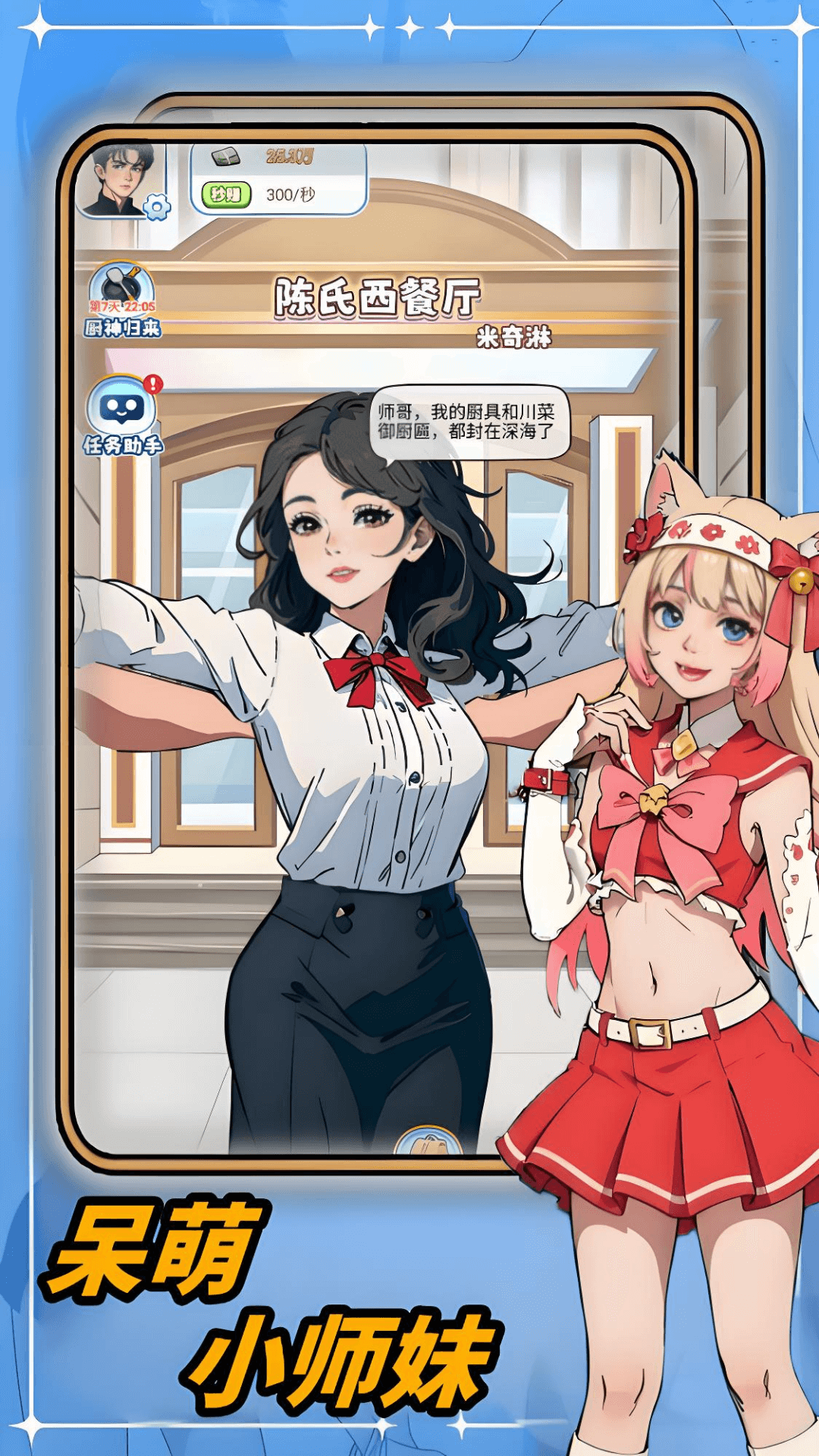 翻身逆袭录-中餐厅的崛起 翻身逆袭录-中餐厅的崛起