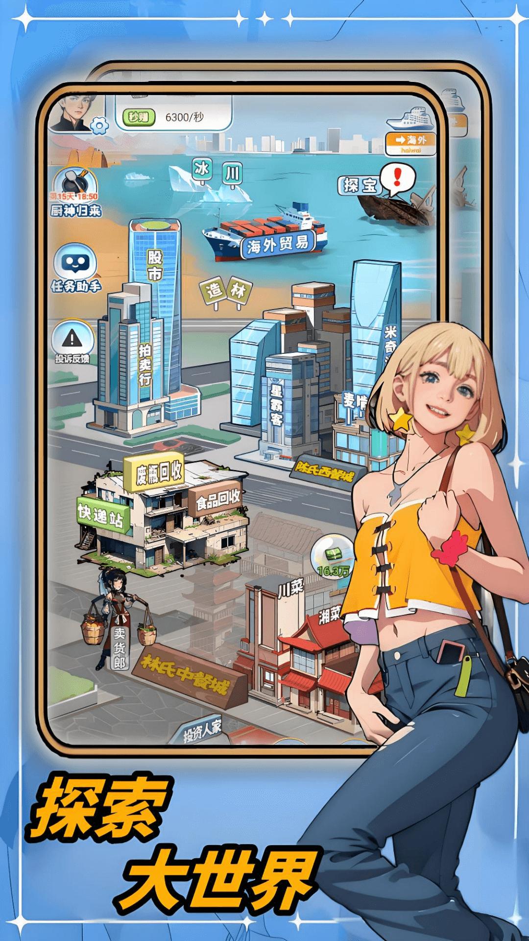 翻身逆袭录-中餐厅的崛起 翻身逆袭录-中餐厅的崛起