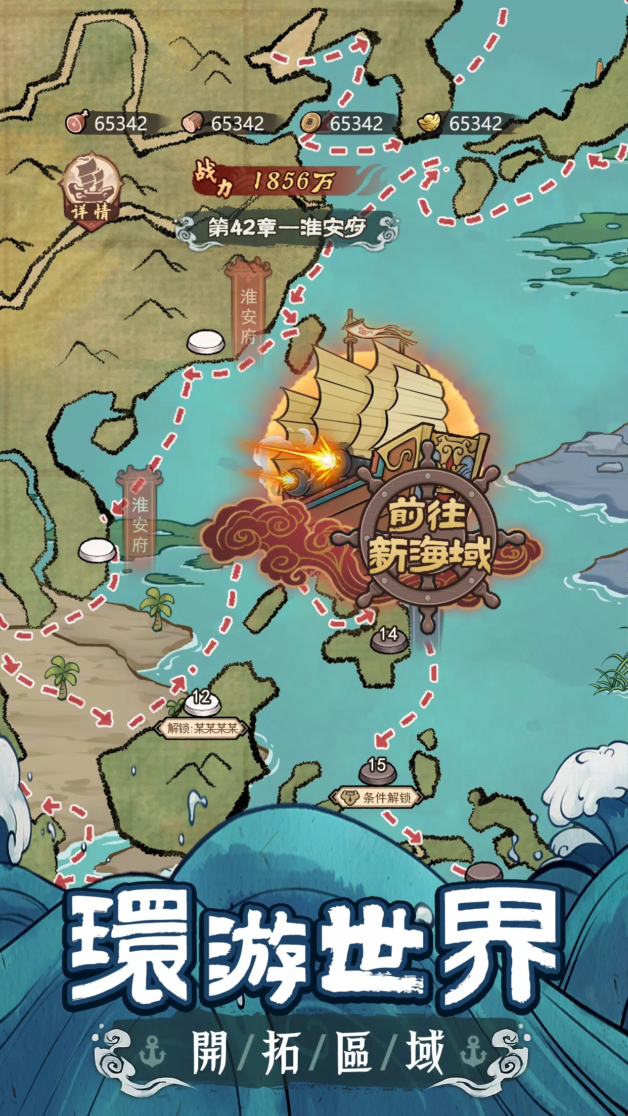 我要去远航(辅助菜单) 我要去远航(辅助菜单)