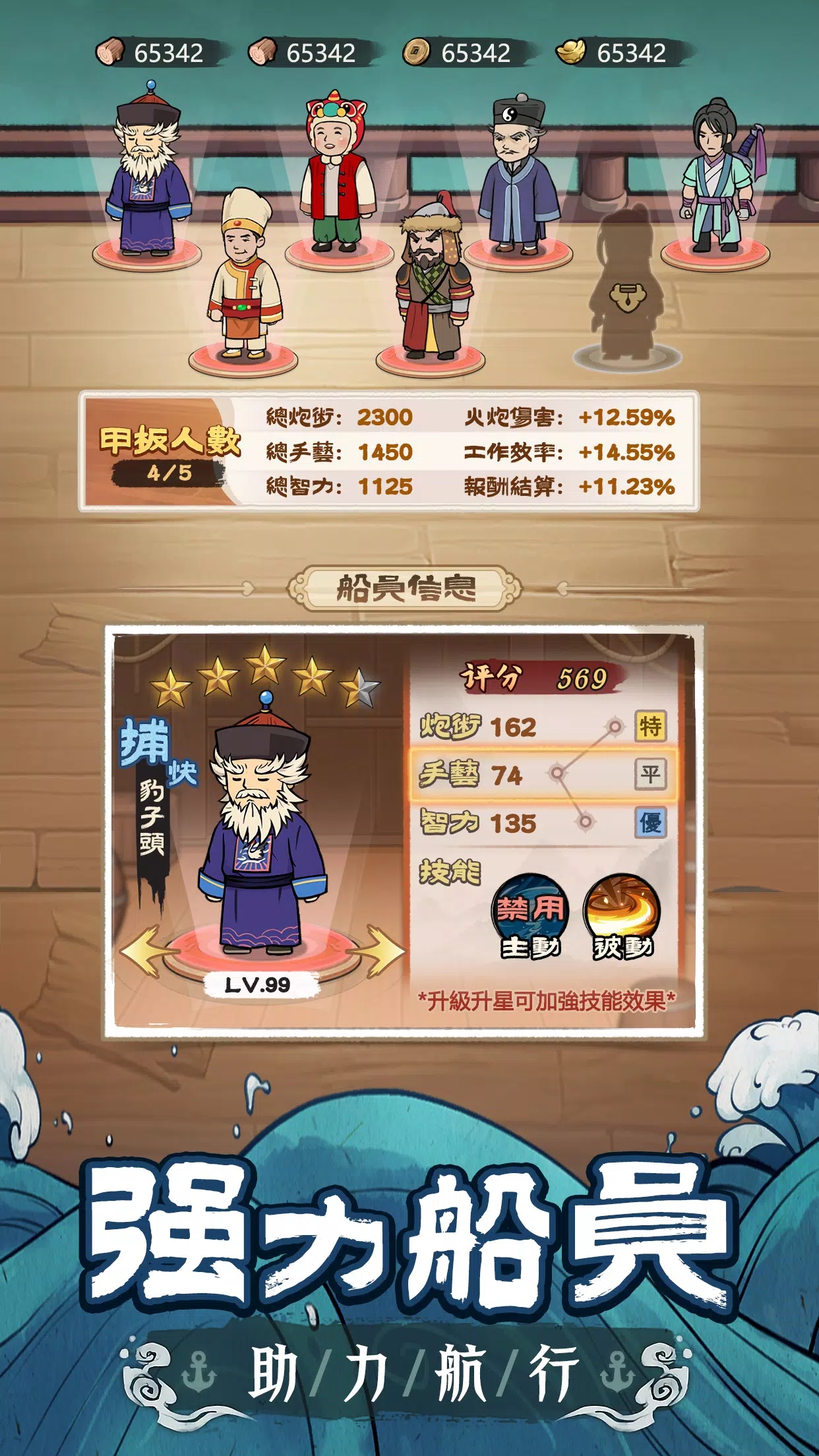 我要去远航(辅助菜单) 我要去远航(辅助菜单)