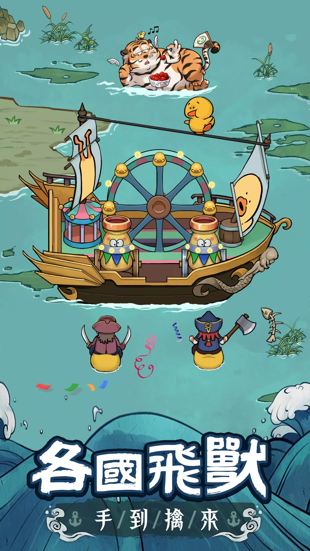 我要去远航(辅助菜单) 我要去远航(辅助菜单)