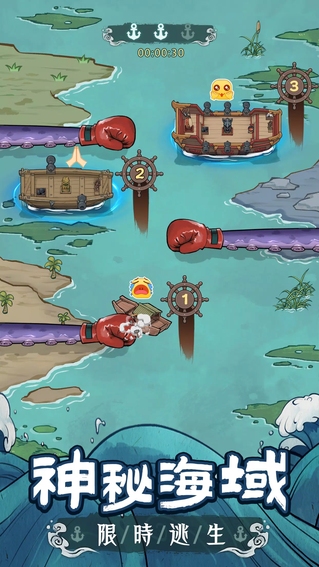 我要去远航(辅助菜单) 我要去远航(辅助菜单)