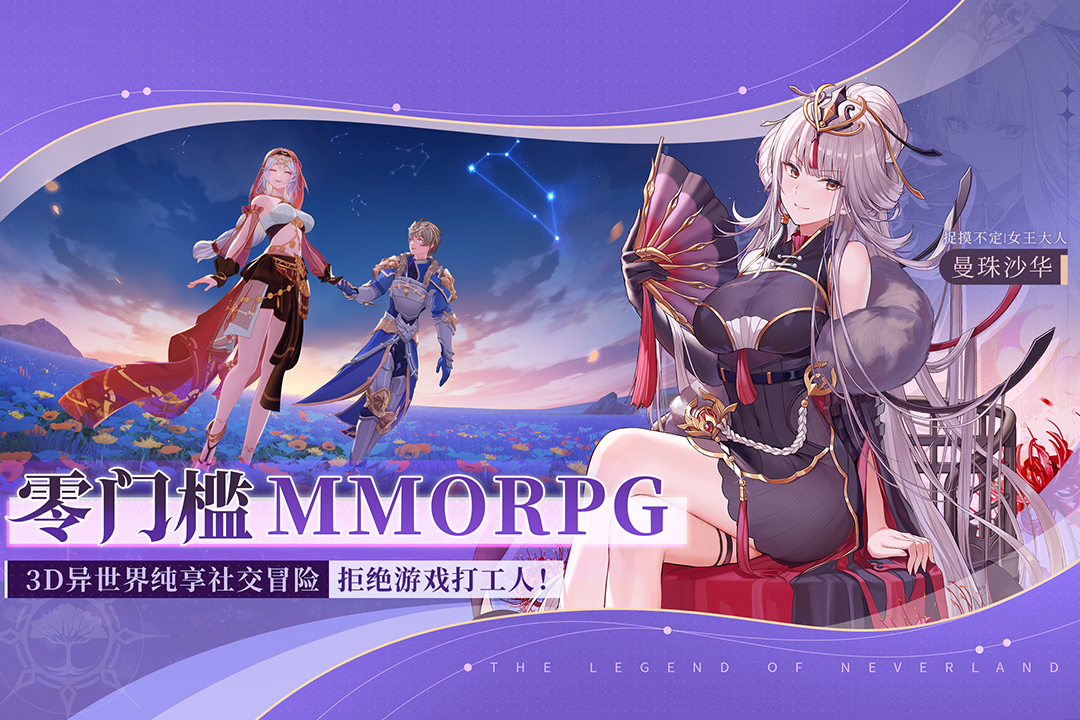 圣境之塔 圣境之塔