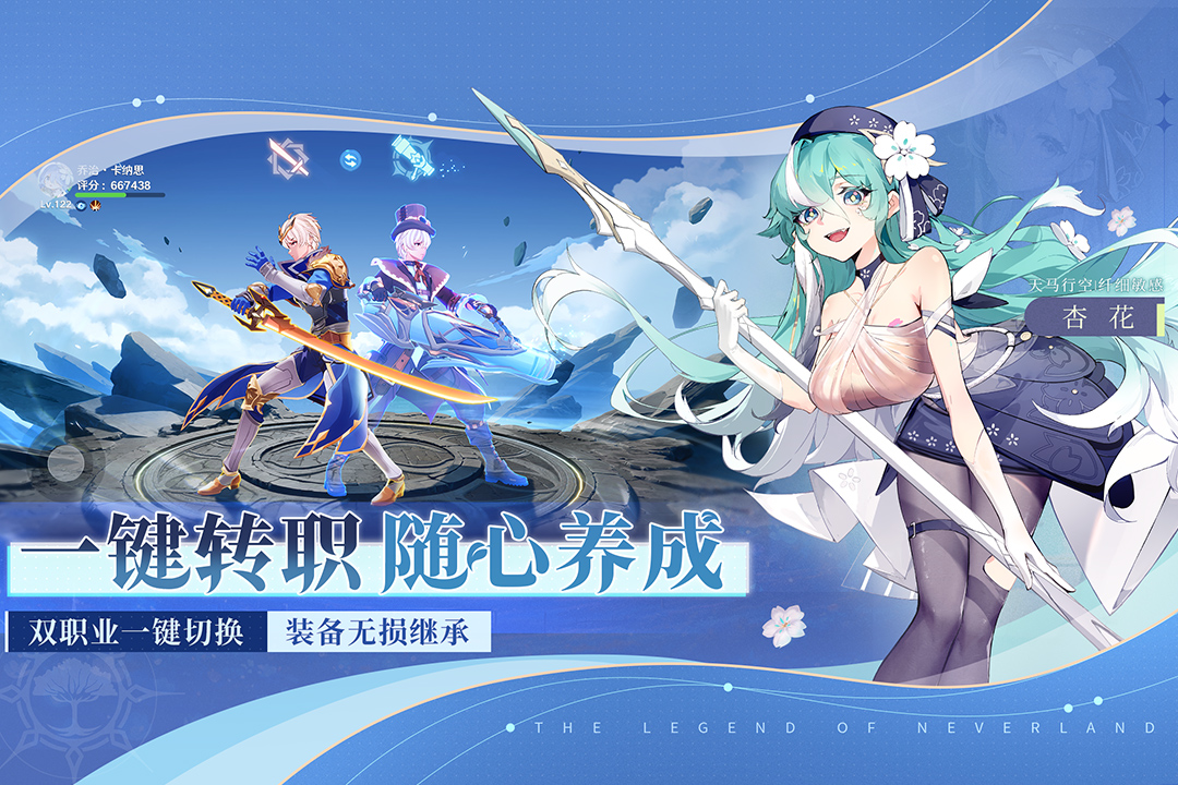 圣境之塔 圣境之塔