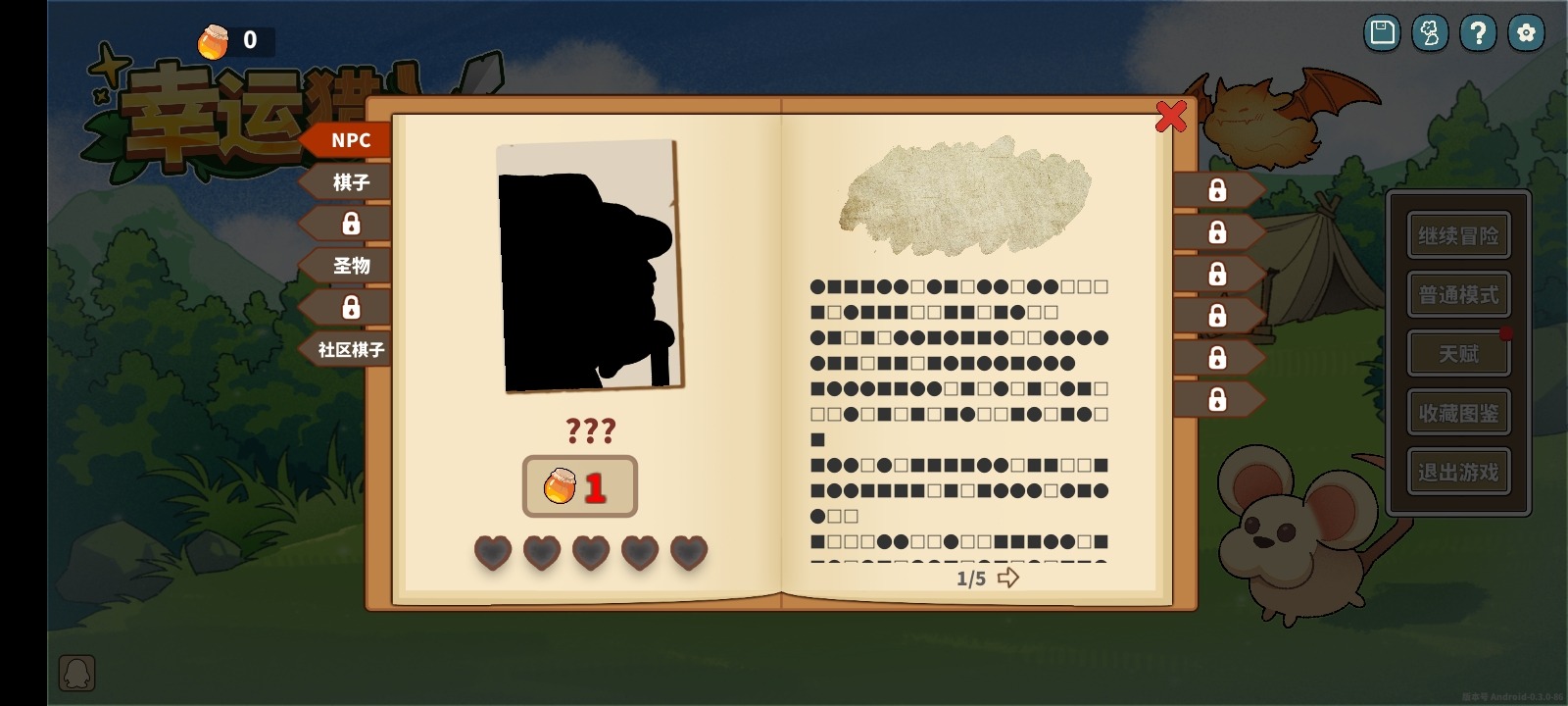 幸运猎人(辅助菜单)