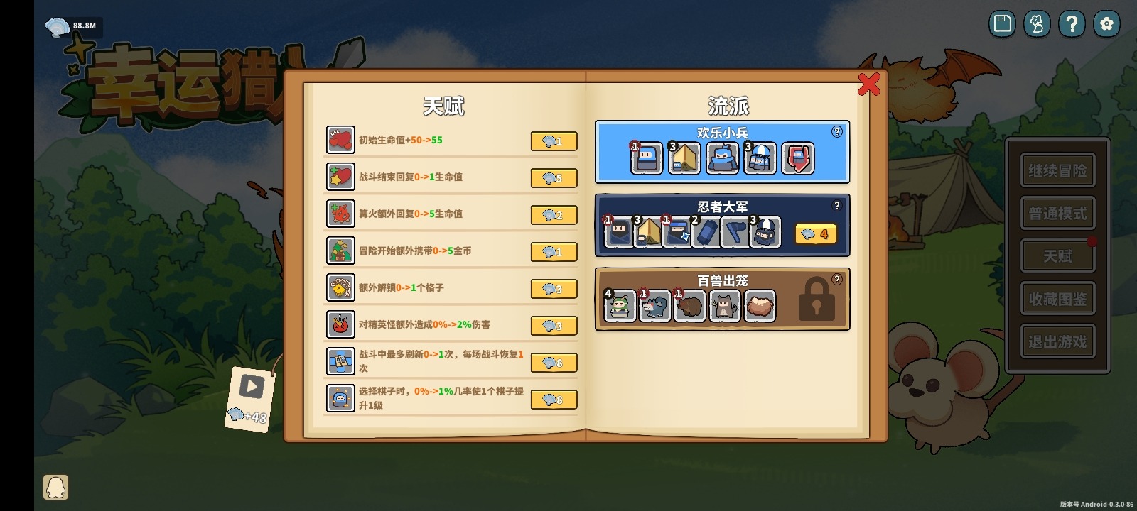 幸运猎人(辅助菜单)