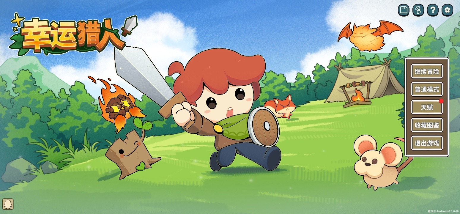 幸运猎人(辅助菜单)