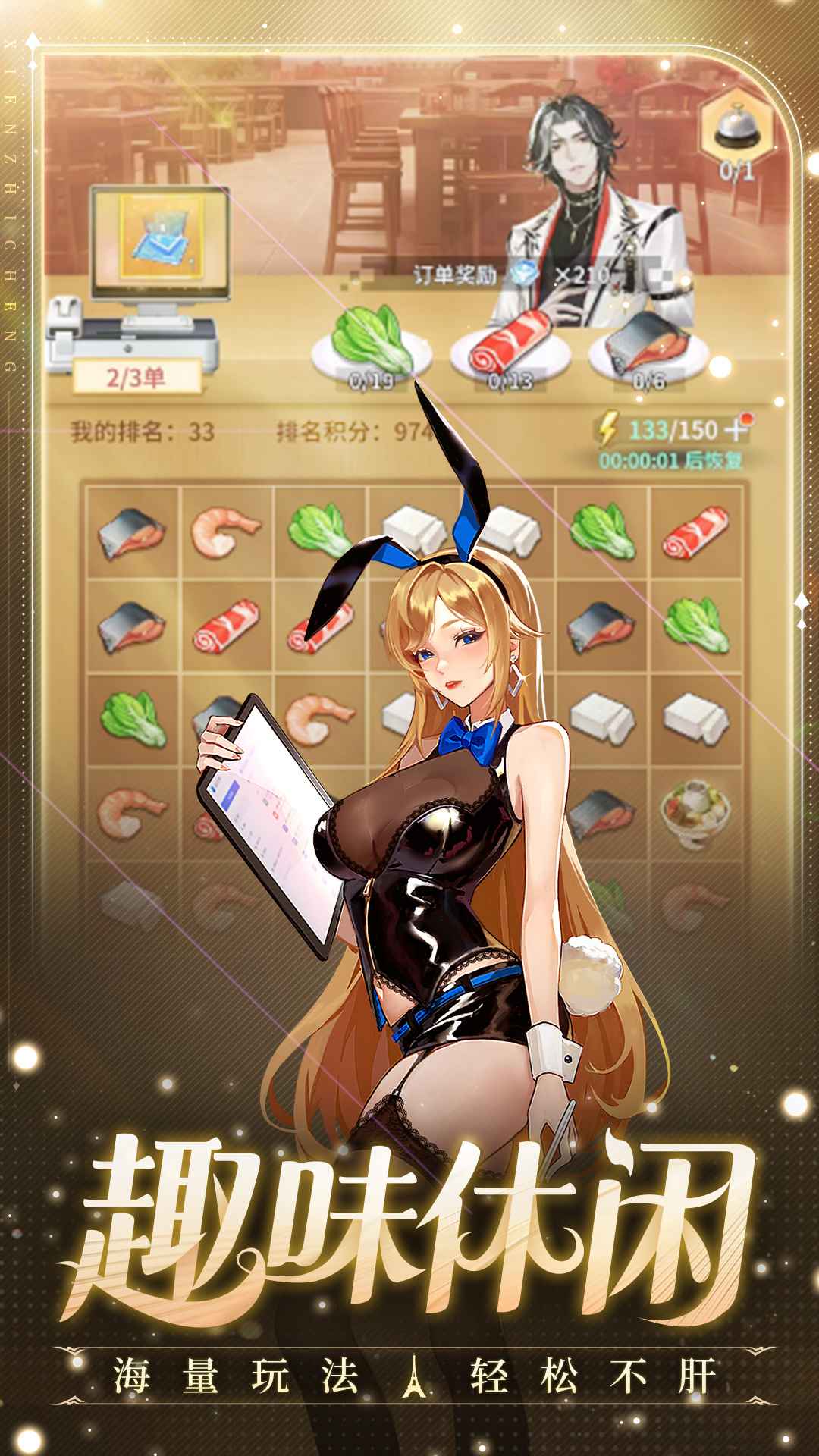 曦恩之城 曦恩之城