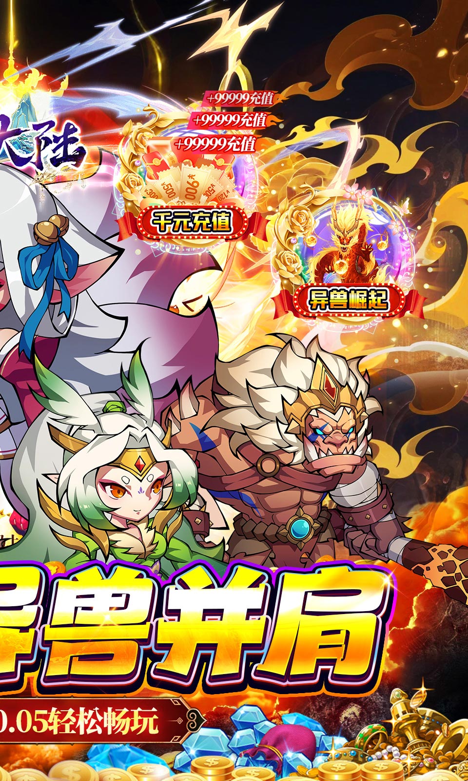 斗魂大陆(0.05折异兽)