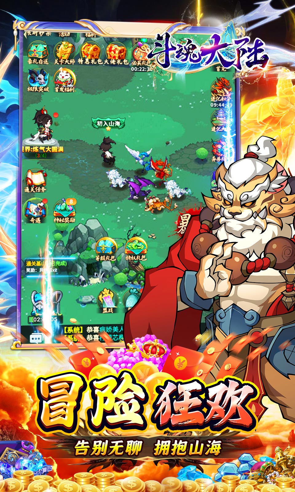 斗魂大陆(0.05折异兽)