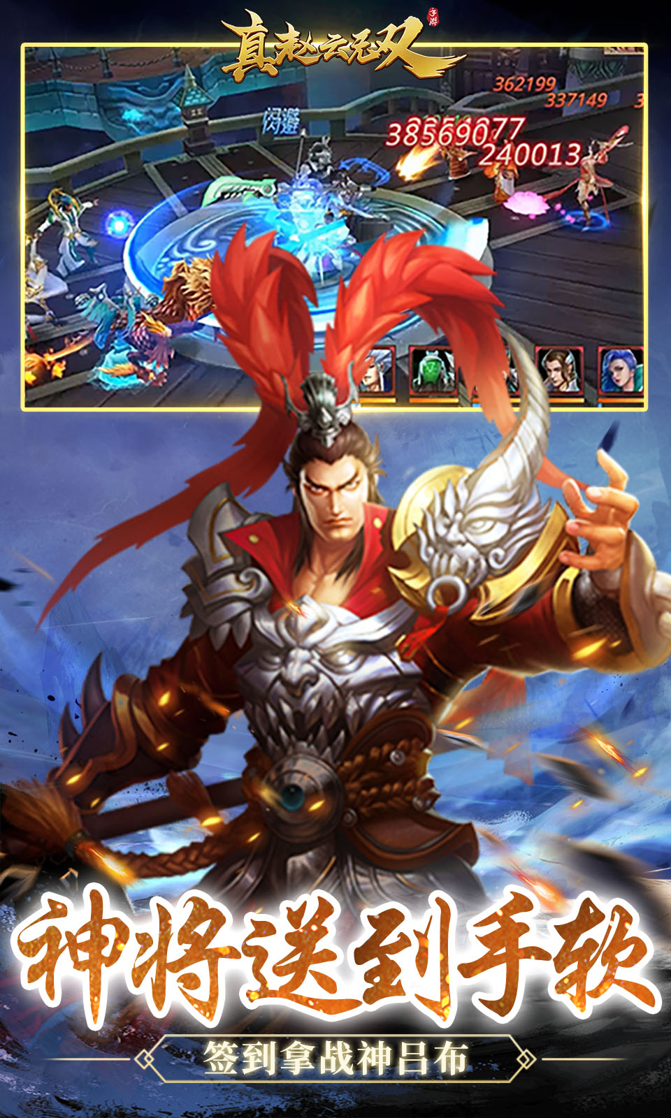 真赵云无双(0.05折策略三国)