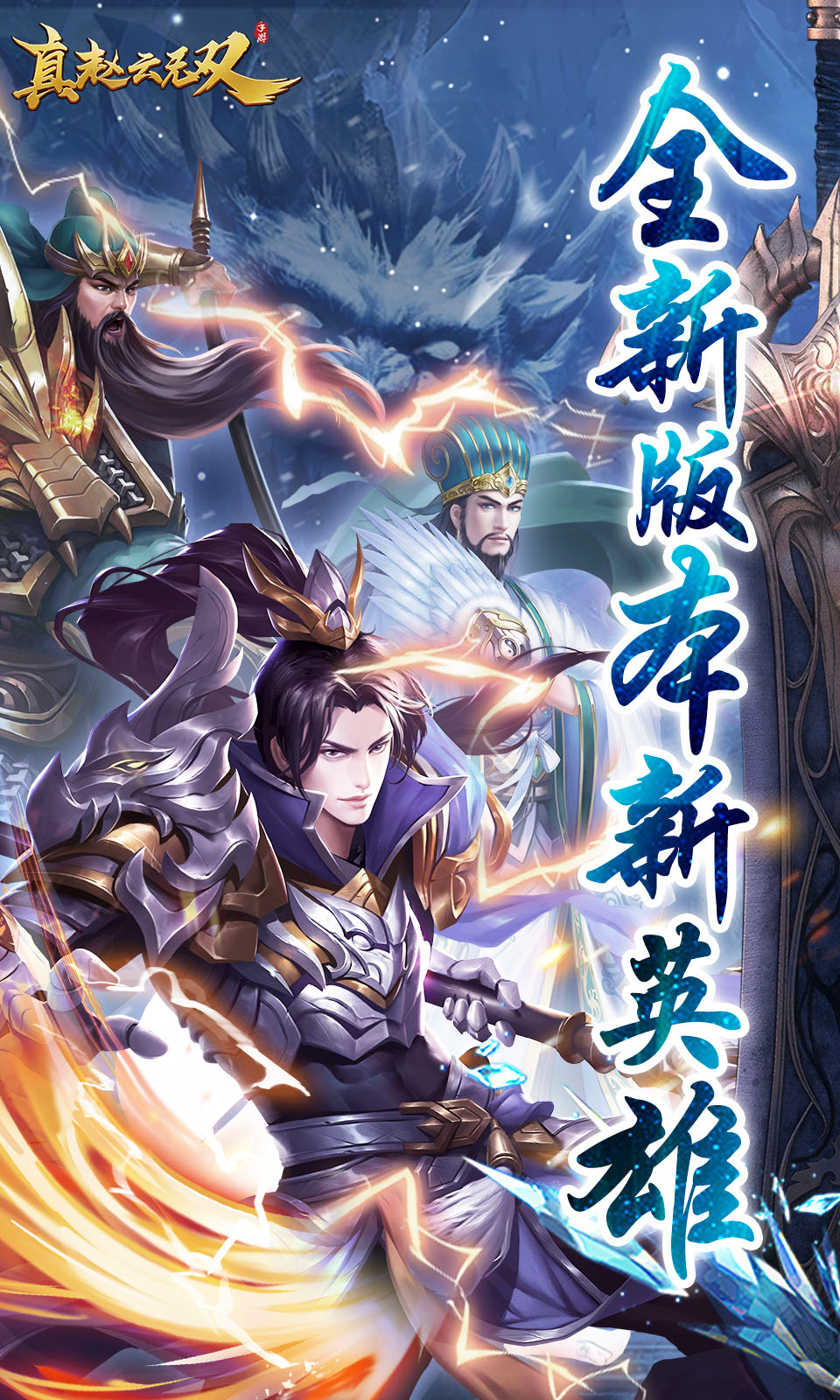 真赵云无双(0.05折策略三国)