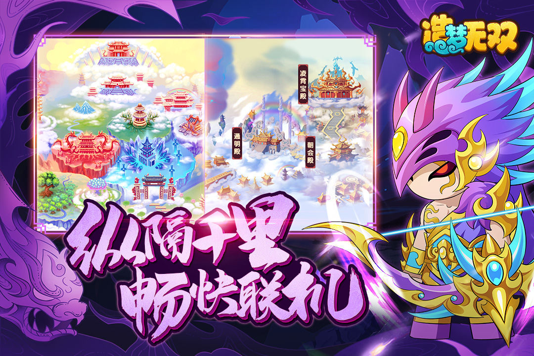 造梦无双 造梦无双