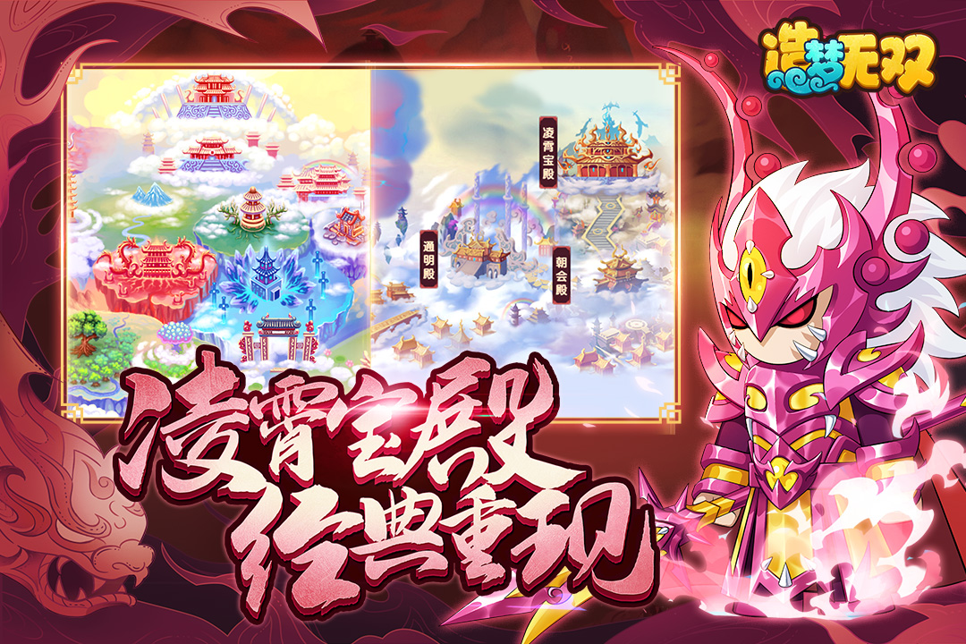 造梦无双 造梦无双