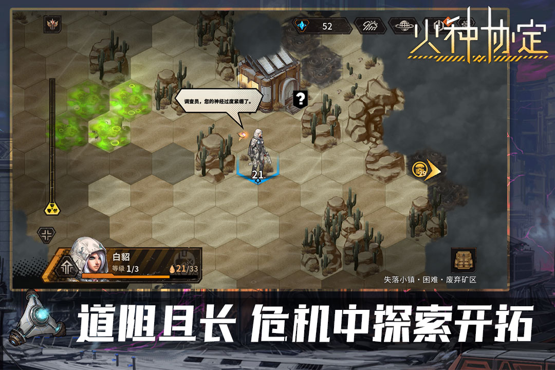 火种协定 火种协定