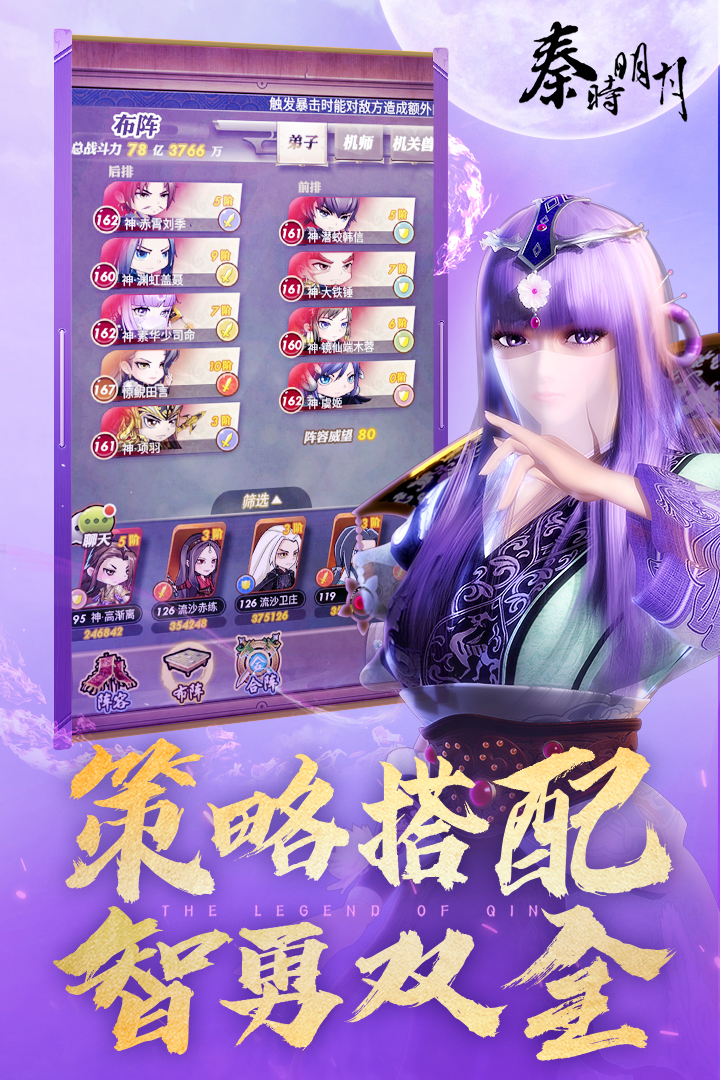 秦时明月卡牌版