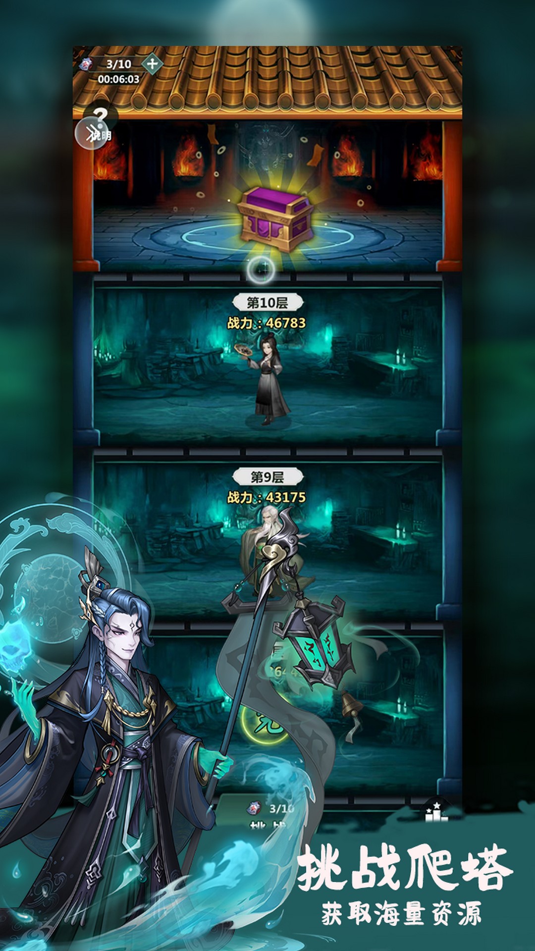 仙与仙游-策略卡牌游戏