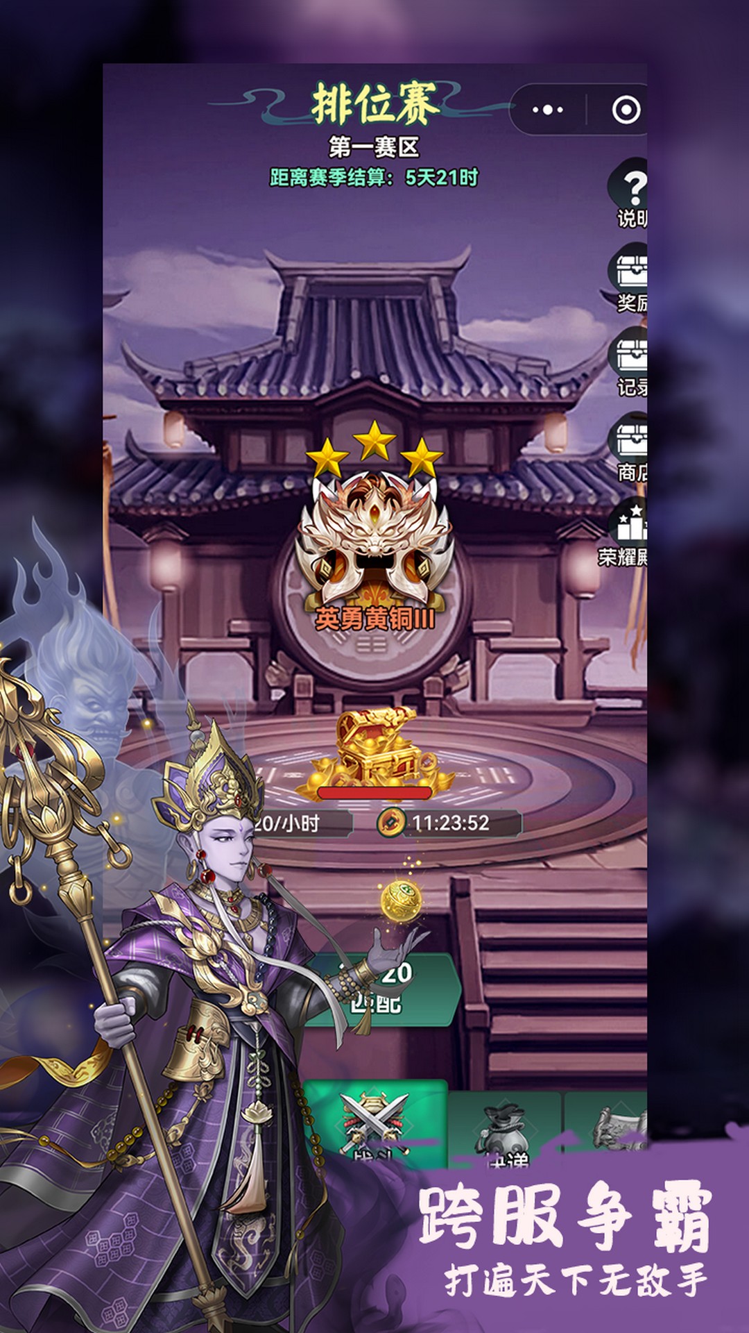 仙与仙游-策略卡牌游戏