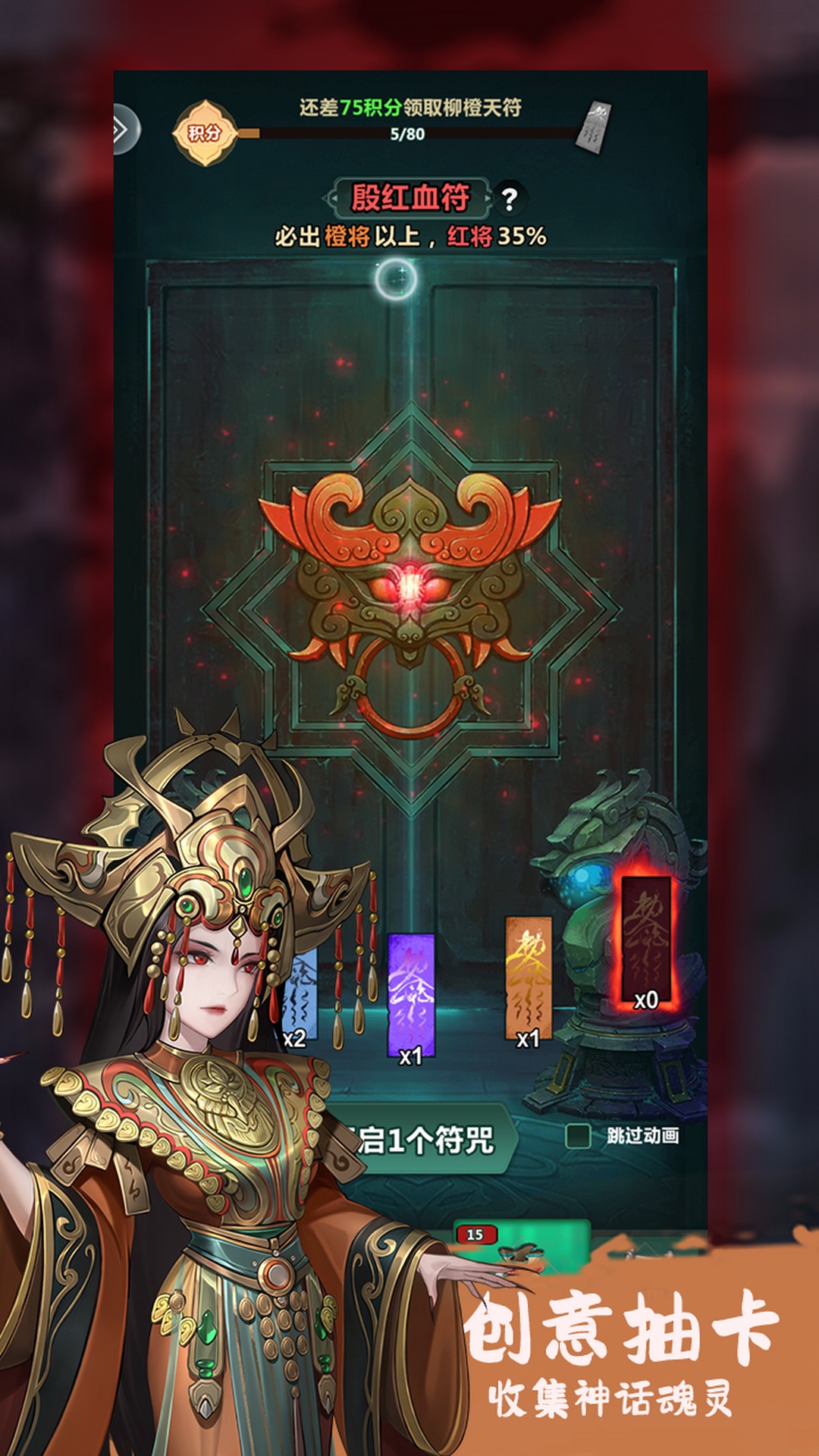 仙与仙游-策略卡牌游戏