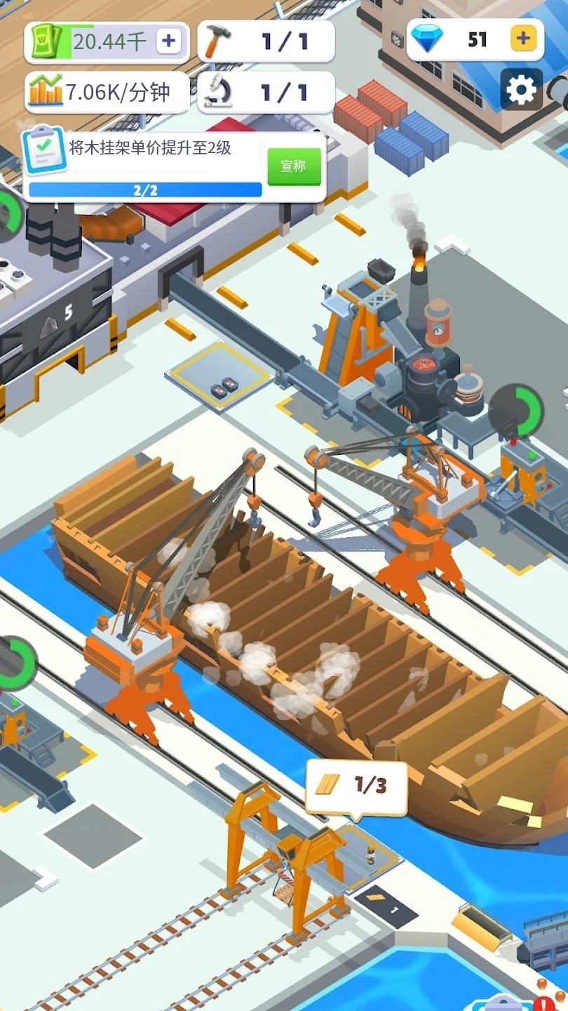 船舶工厂大亨 船舶工厂大亨