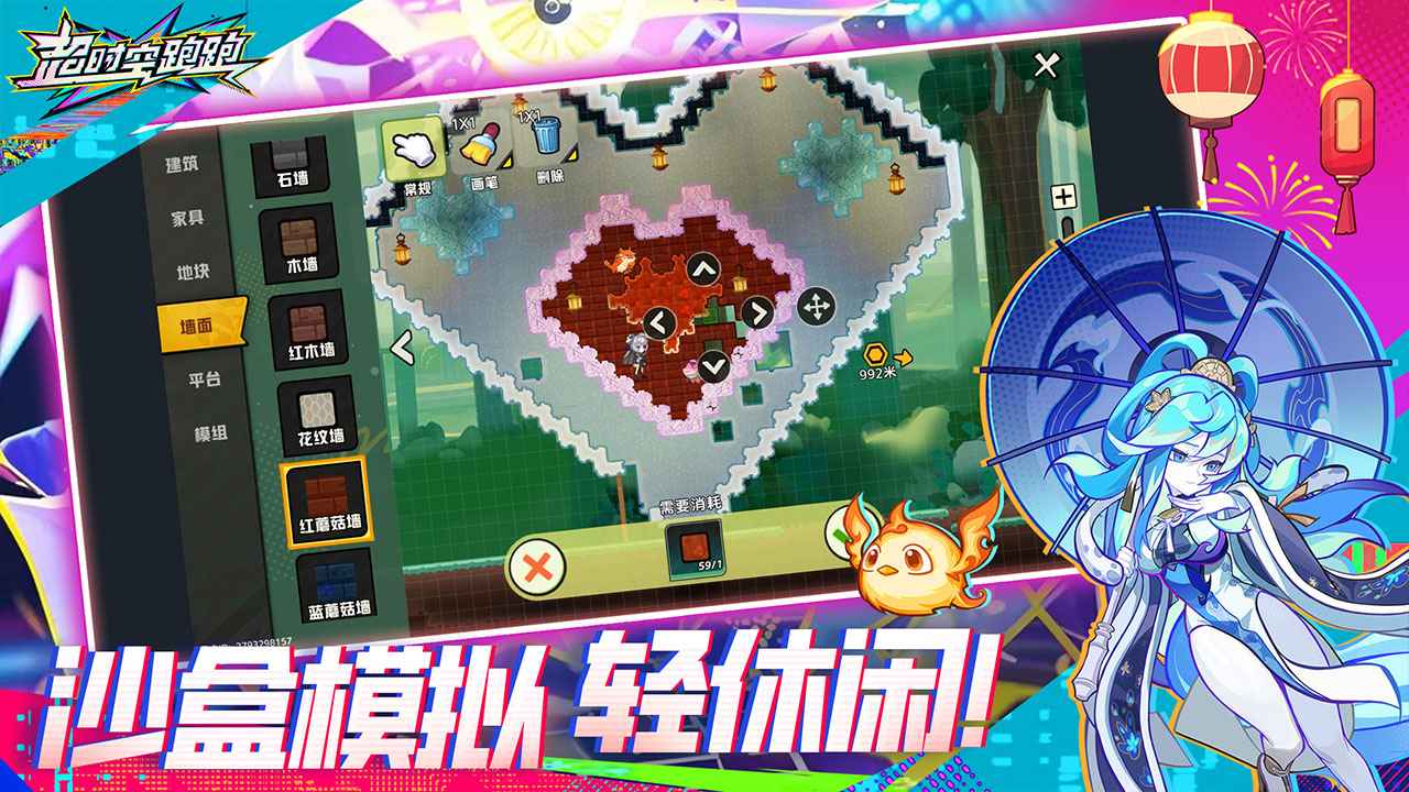 超时空跑跑-登录送S级角色