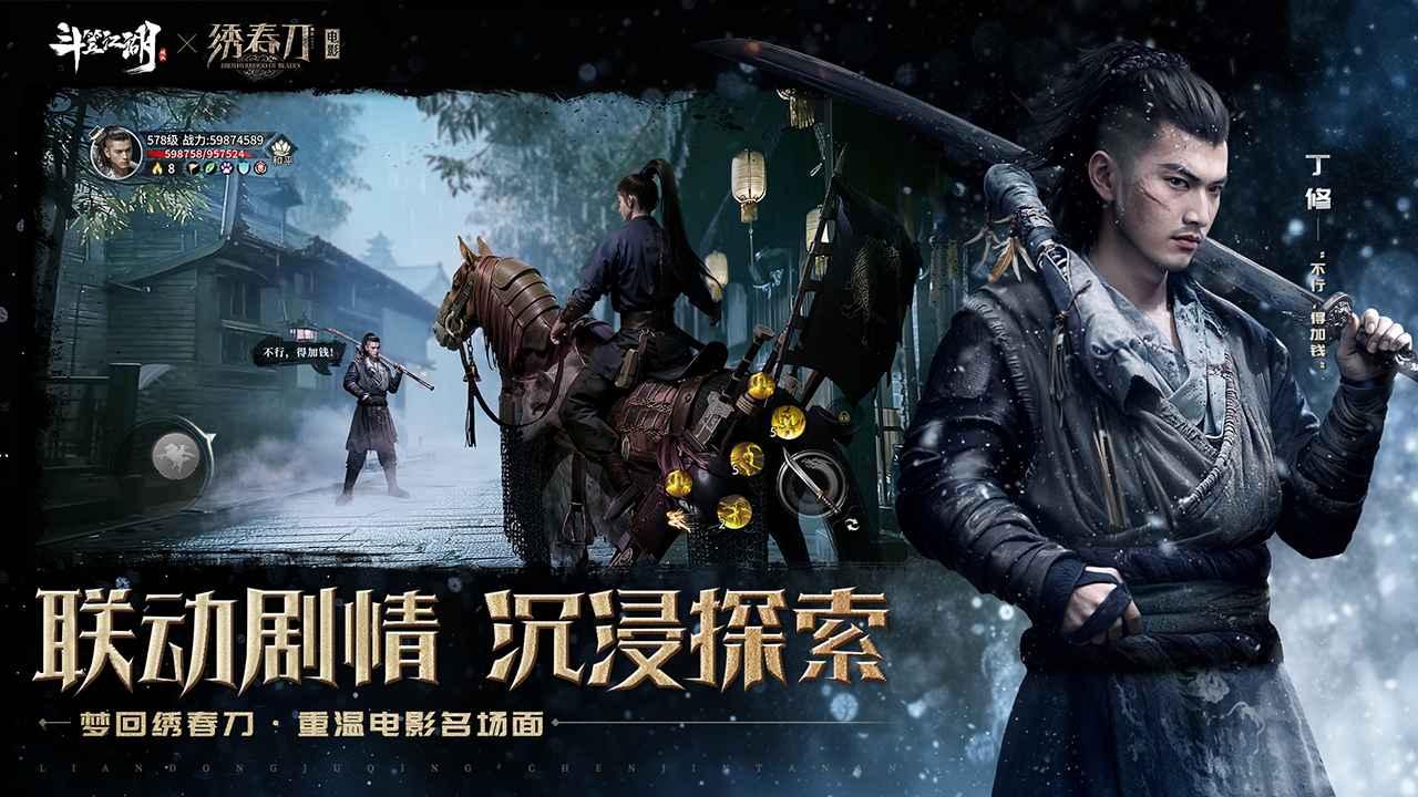 斗笠江湖 斗笠江湖