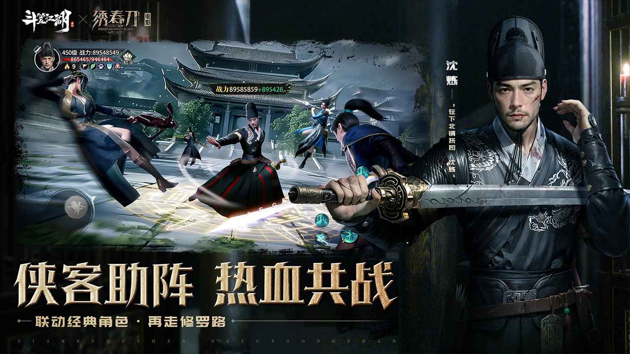 斗笠江湖 斗笠江湖