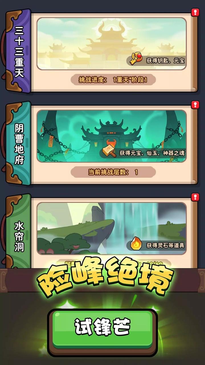 师父又被抓走啦