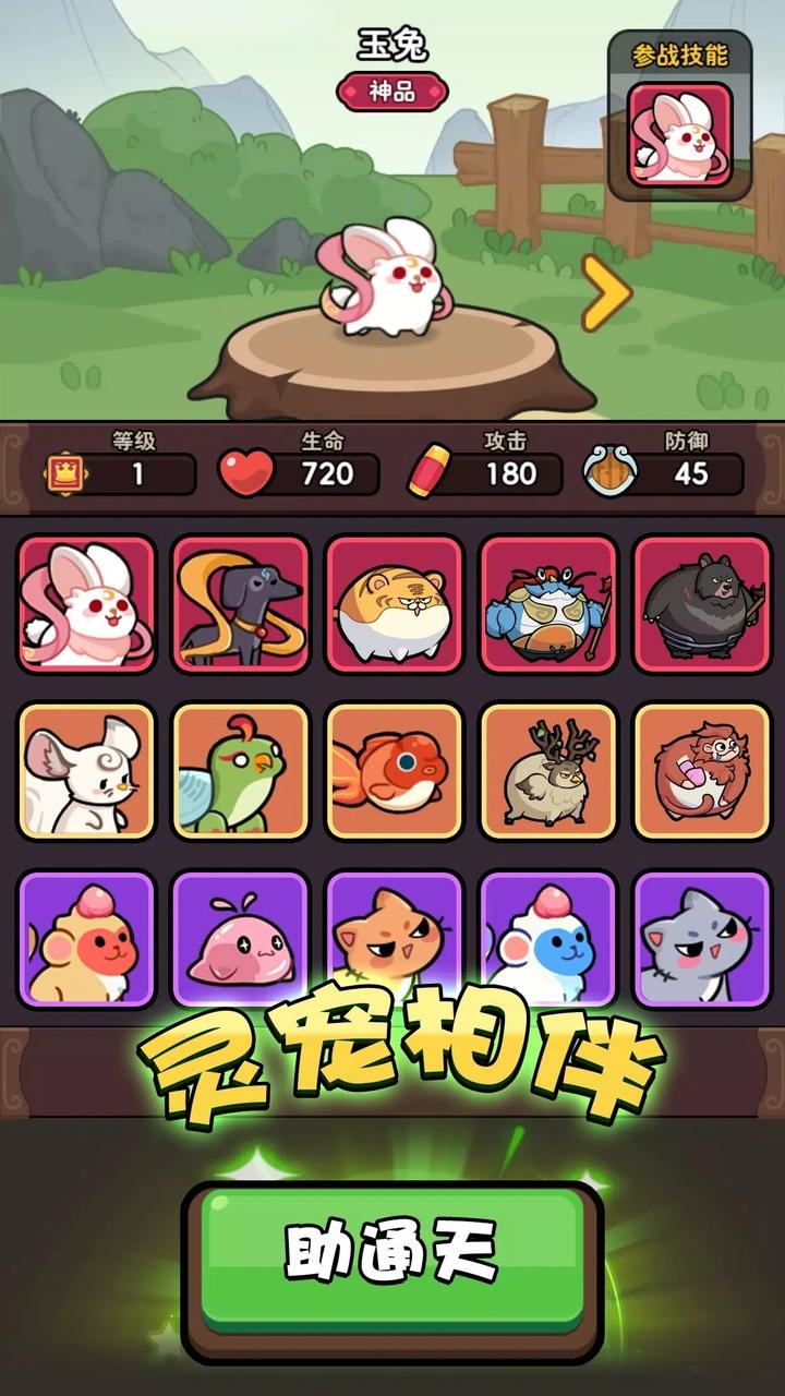 师父又被抓走啦