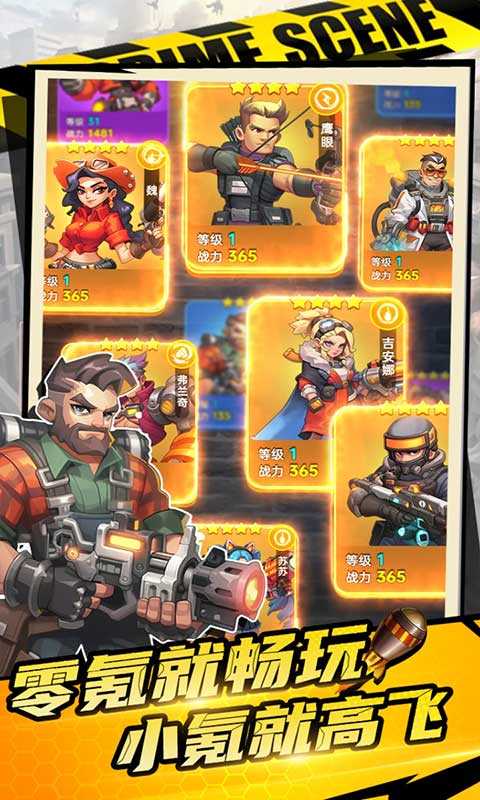 恐龙别嚣张(内置0.1折)