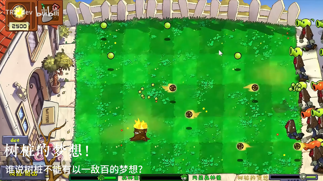 植物大战僵尸自然版