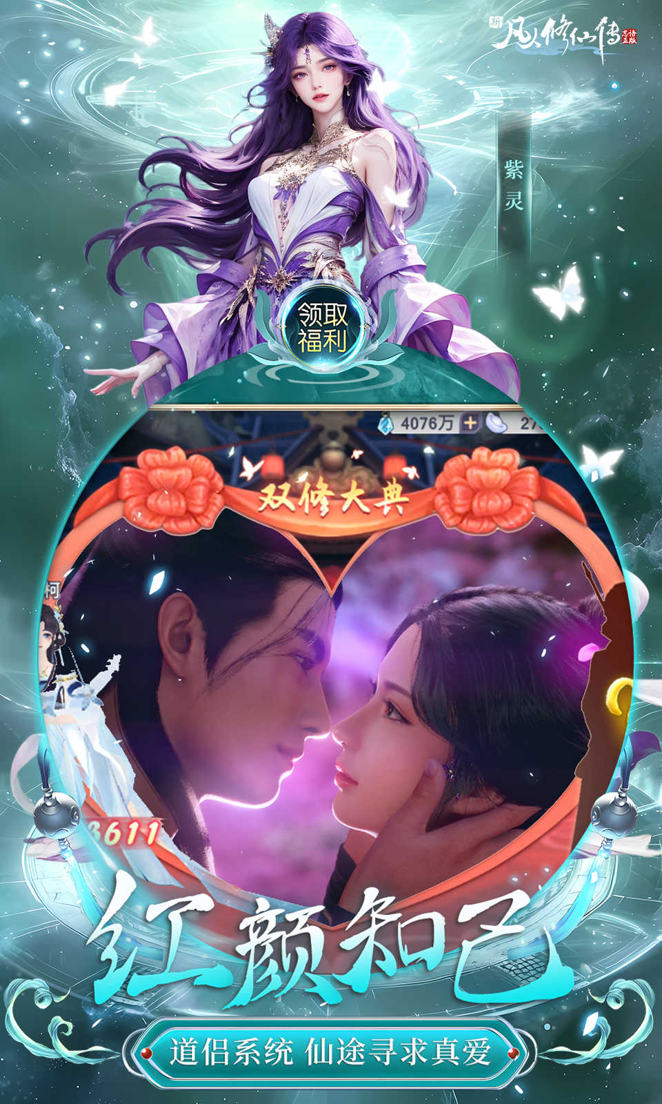 新凡人修仙传(0.1折)