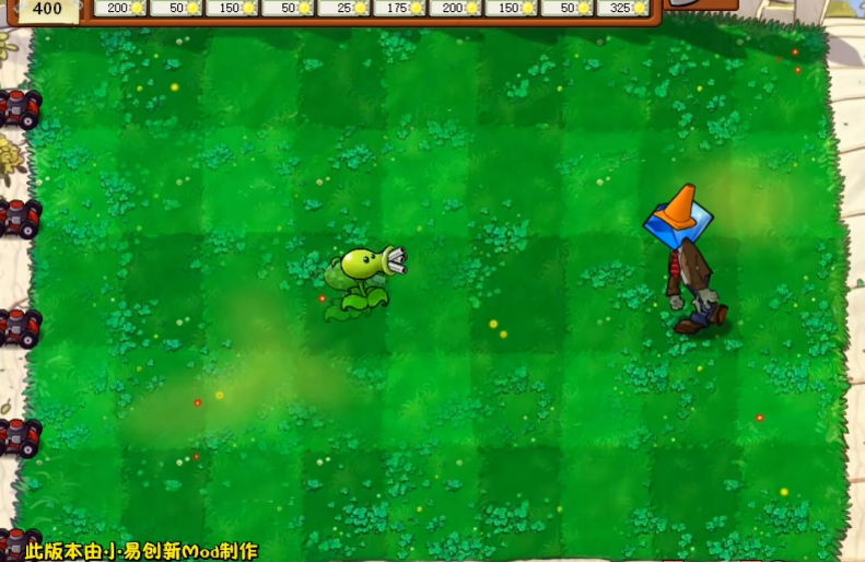 植物大战僵尸CL版