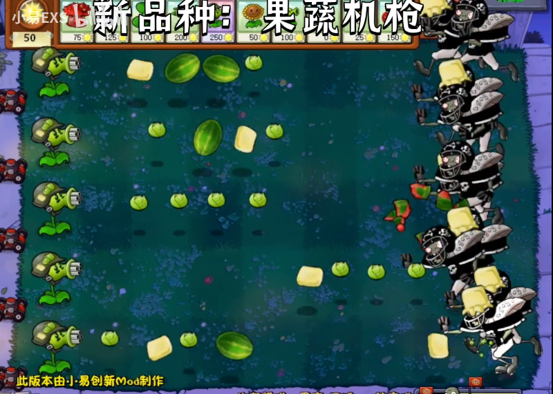 植物大战僵尸CL版