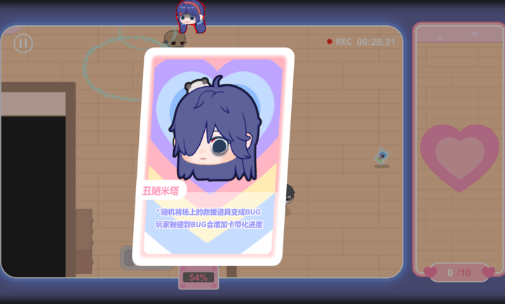 拯救米塔2D(火山哥哥新作)