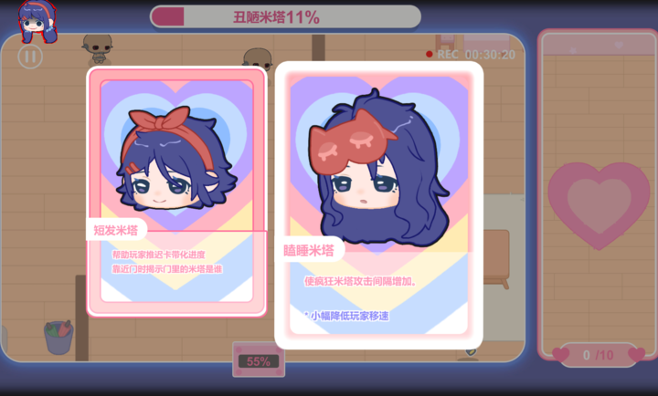 拯救米塔2D(火山哥哥新作)