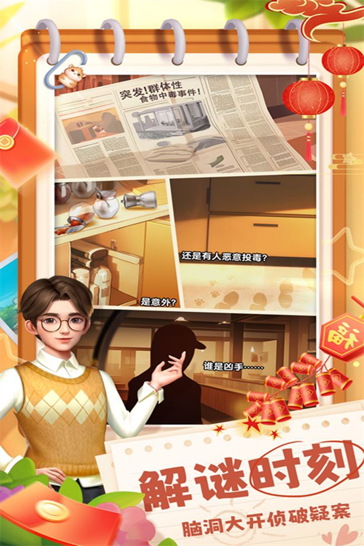 餐厅养成记 餐厅养成记