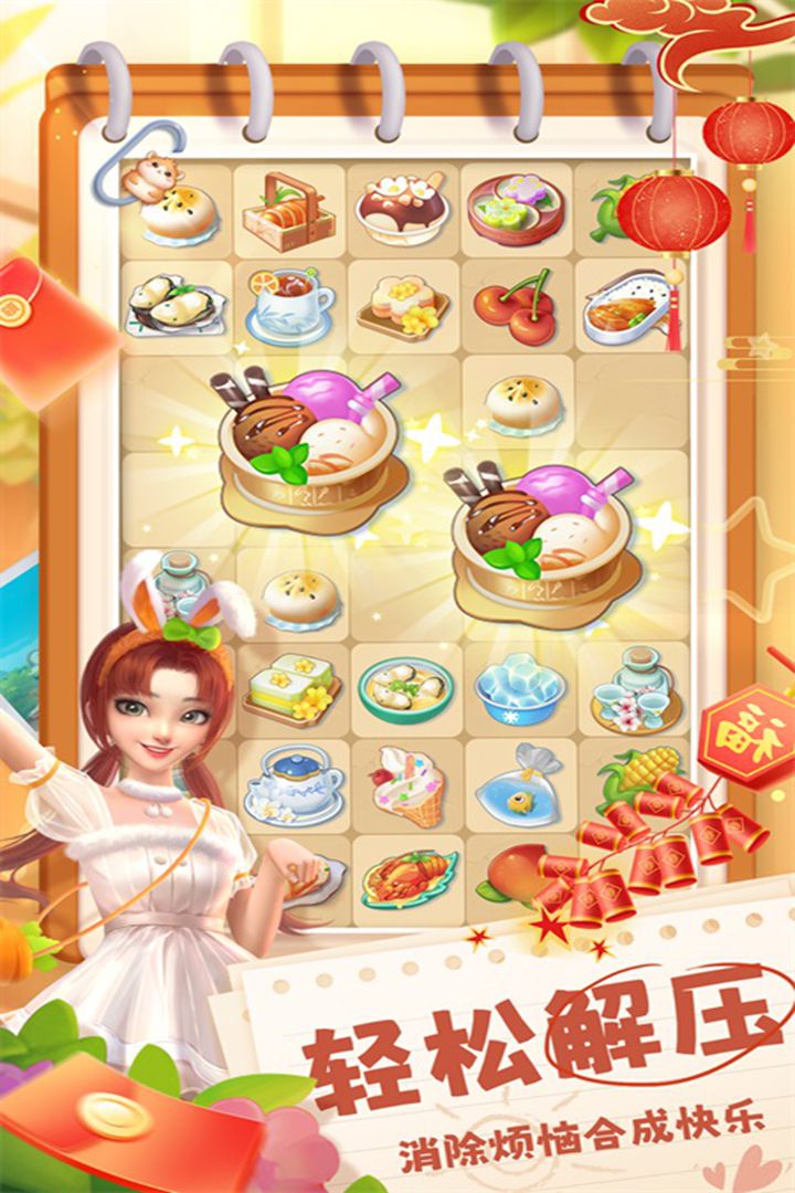 餐厅养成记 餐厅养成记