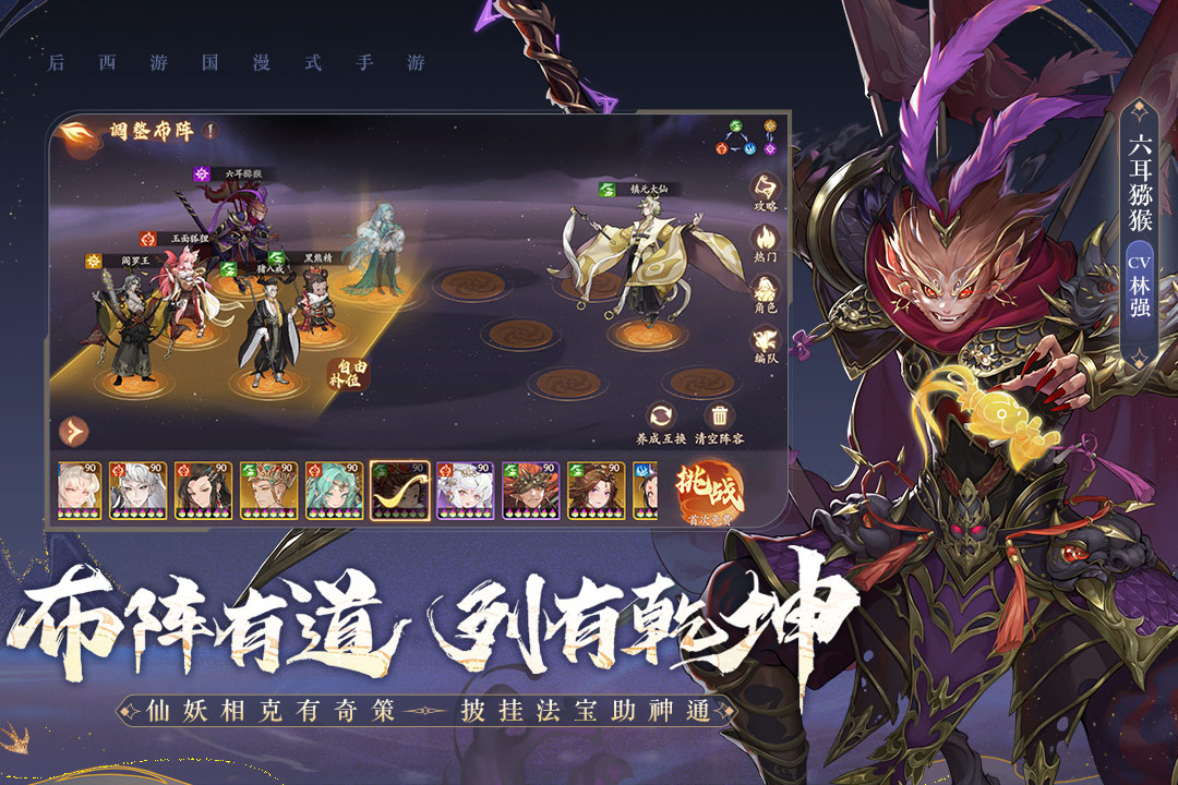 西游:笔绘西行 西游:笔绘西行