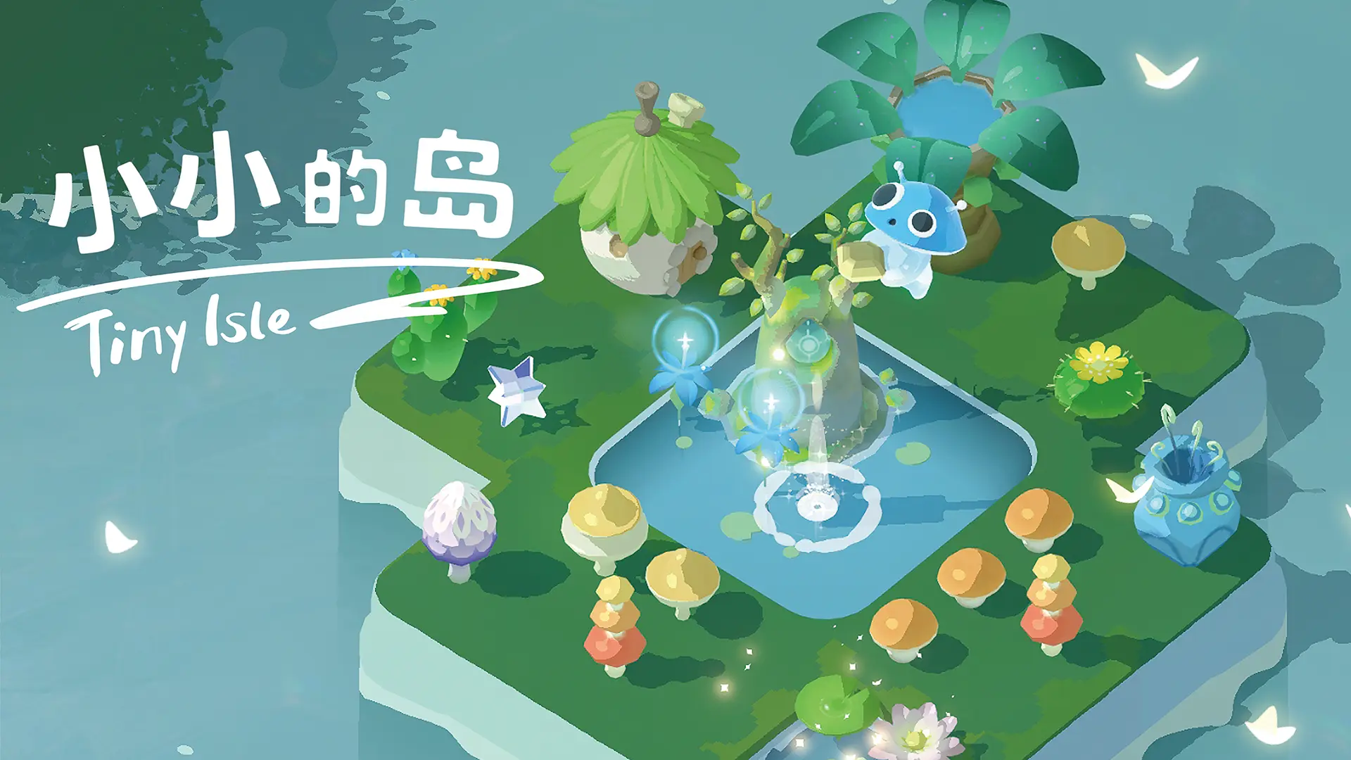 小小的岛
