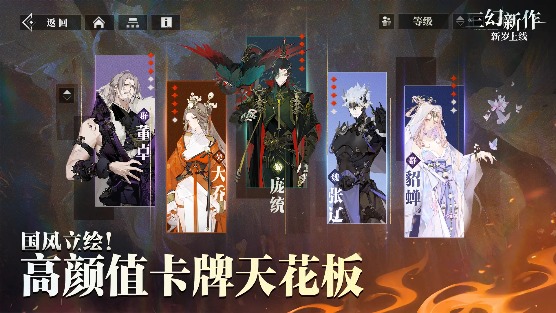 三幻新作 三幻新作