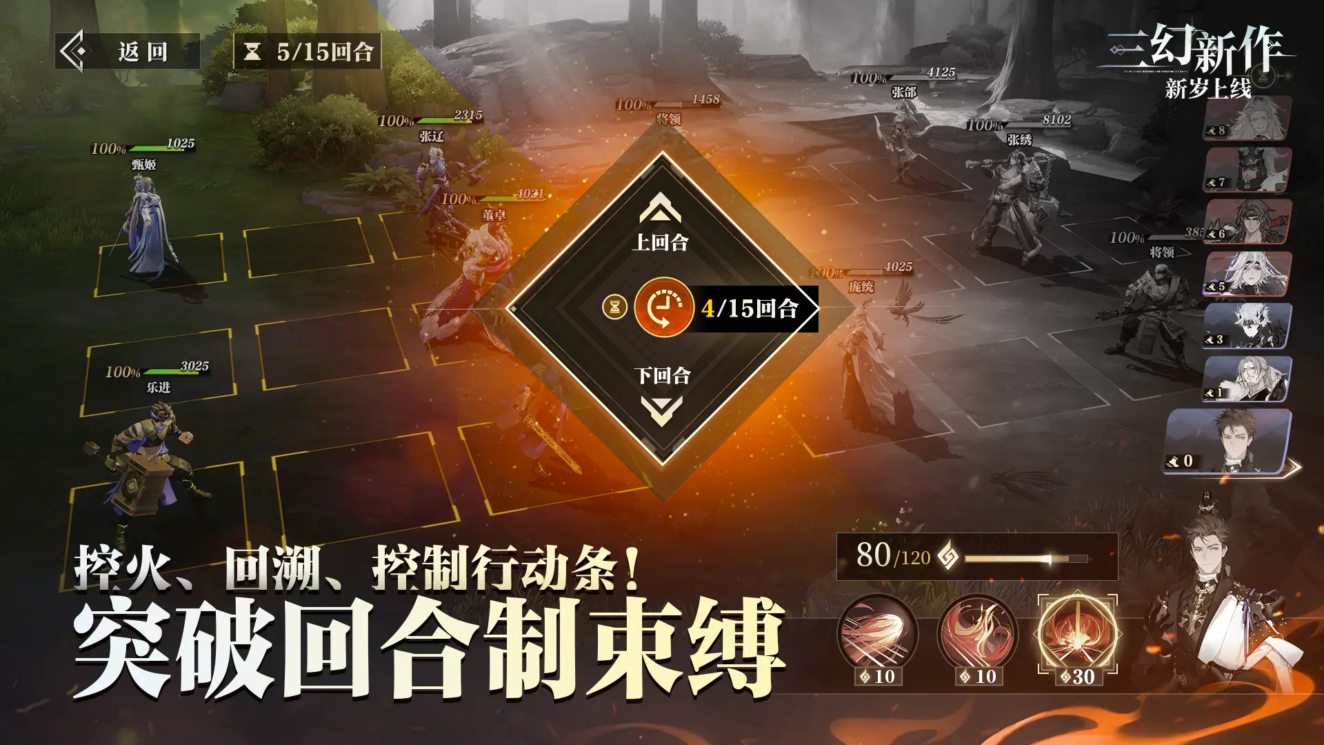 三幻新作 三幻新作