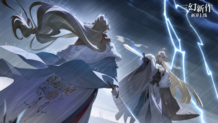 三幻新作 三幻新作