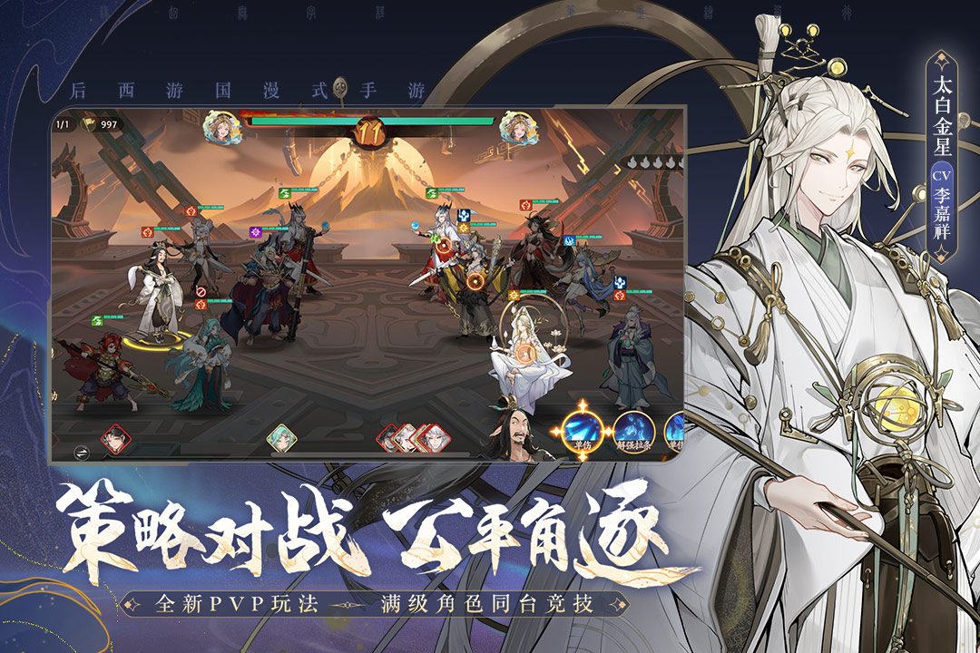 西游:笔绘西行 西游:笔绘西行