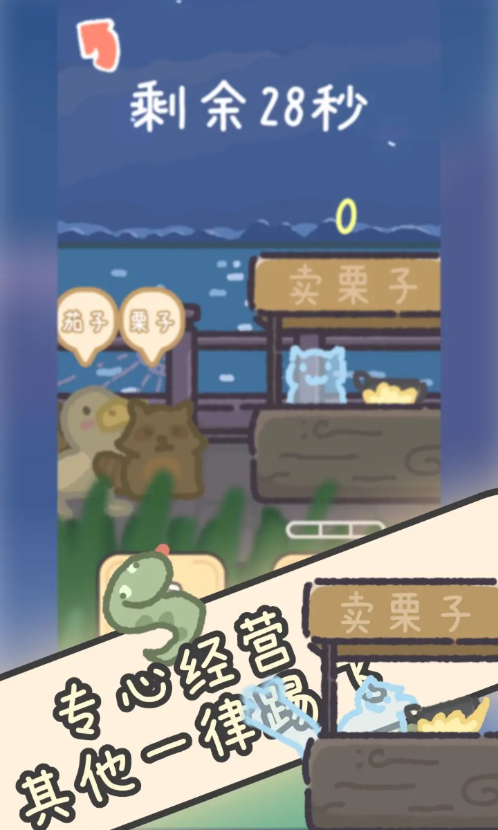 流浪餐厅:厨神
