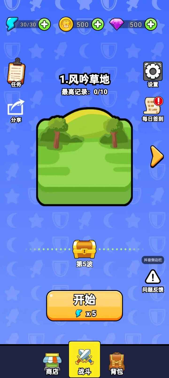 城堡守卫队 城堡守卫队