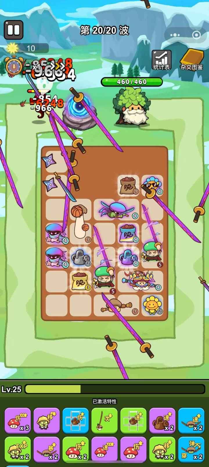 城堡守卫队 城堡守卫队