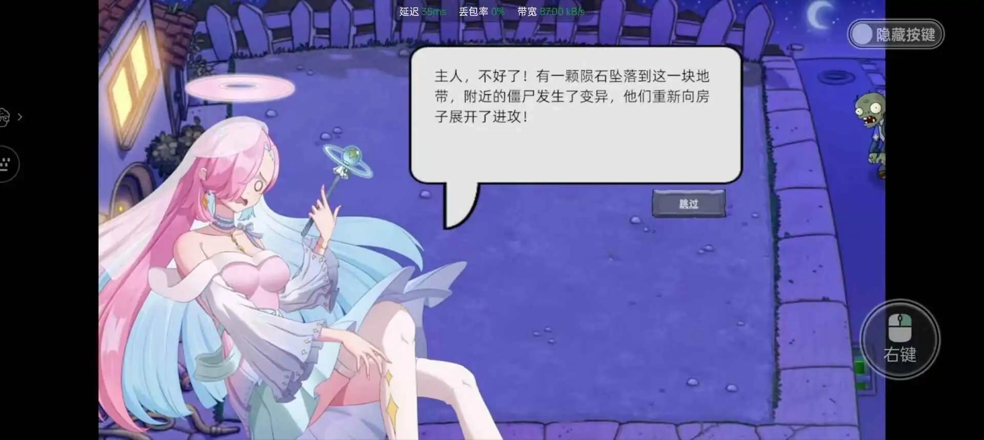 植物大战僵尸星座版 植物大战僵尸星座版