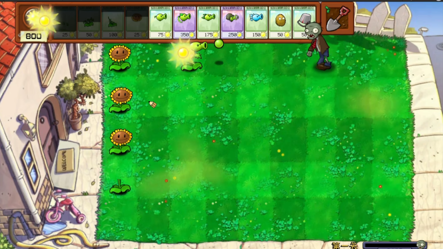 植物大战僵尸可接头版