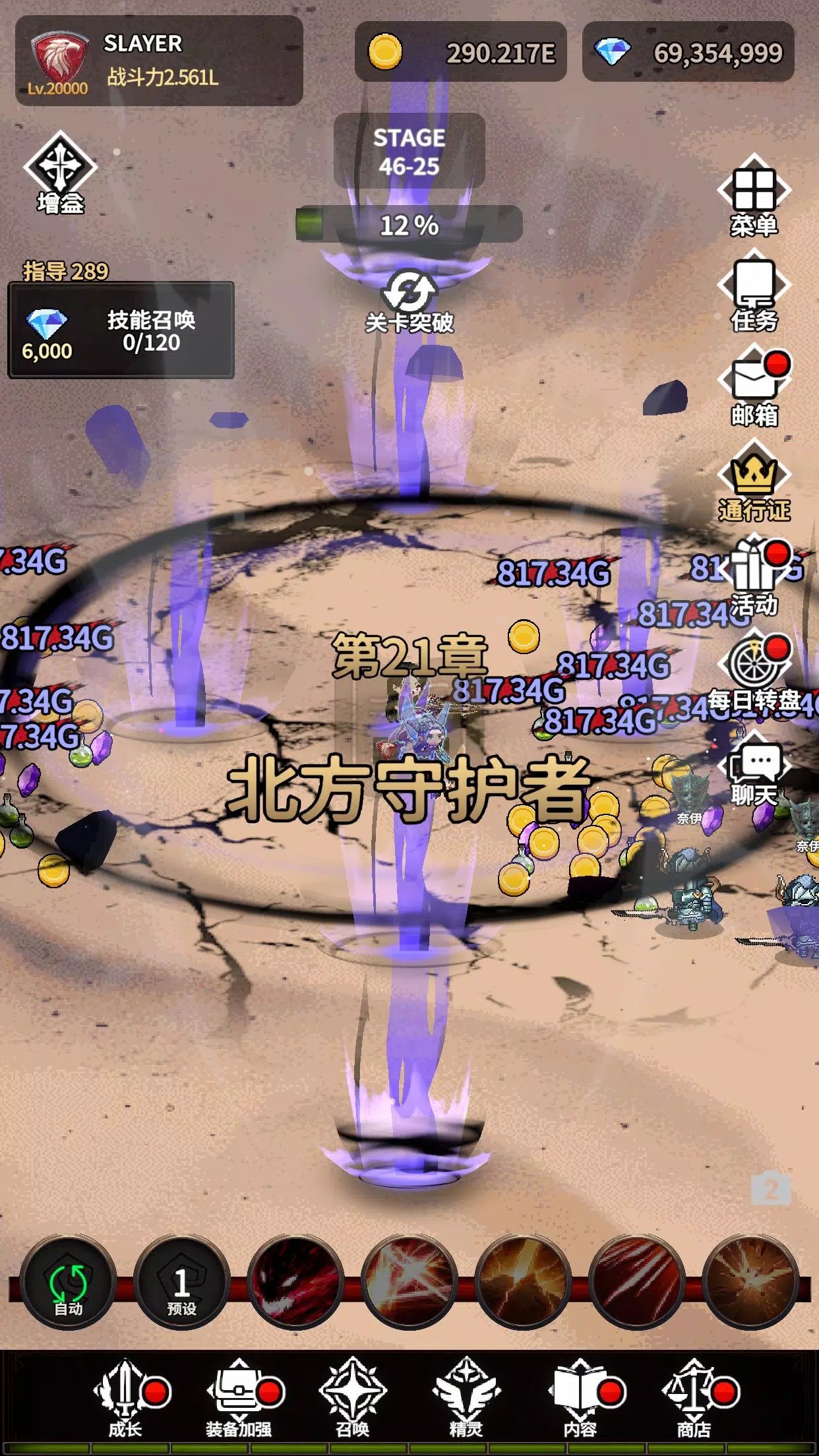 传说鬼剑士2(加强版)